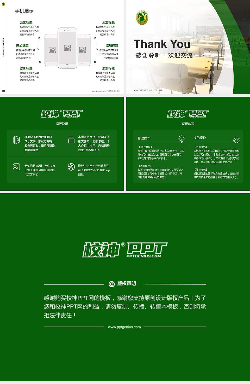 四川幼儿师范高等专科学校专用全国大学生互联网+创新创业大赛计划书/路演/网评PPT模板4:3格式幻灯片预览图16