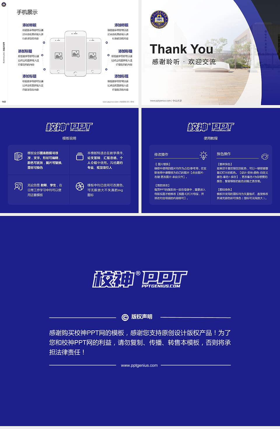 云南商务职业学院专用全国大学生互联网+创新创业大赛计划书/路演/网评PPT模板4:3格式幻灯片预览图16