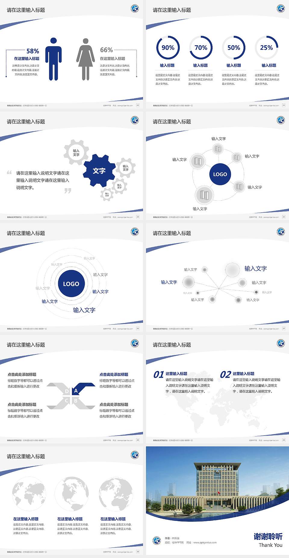 河南交通职业技术学院毕业论文答辩PPT模板下载4:3格式幻灯片预览图4