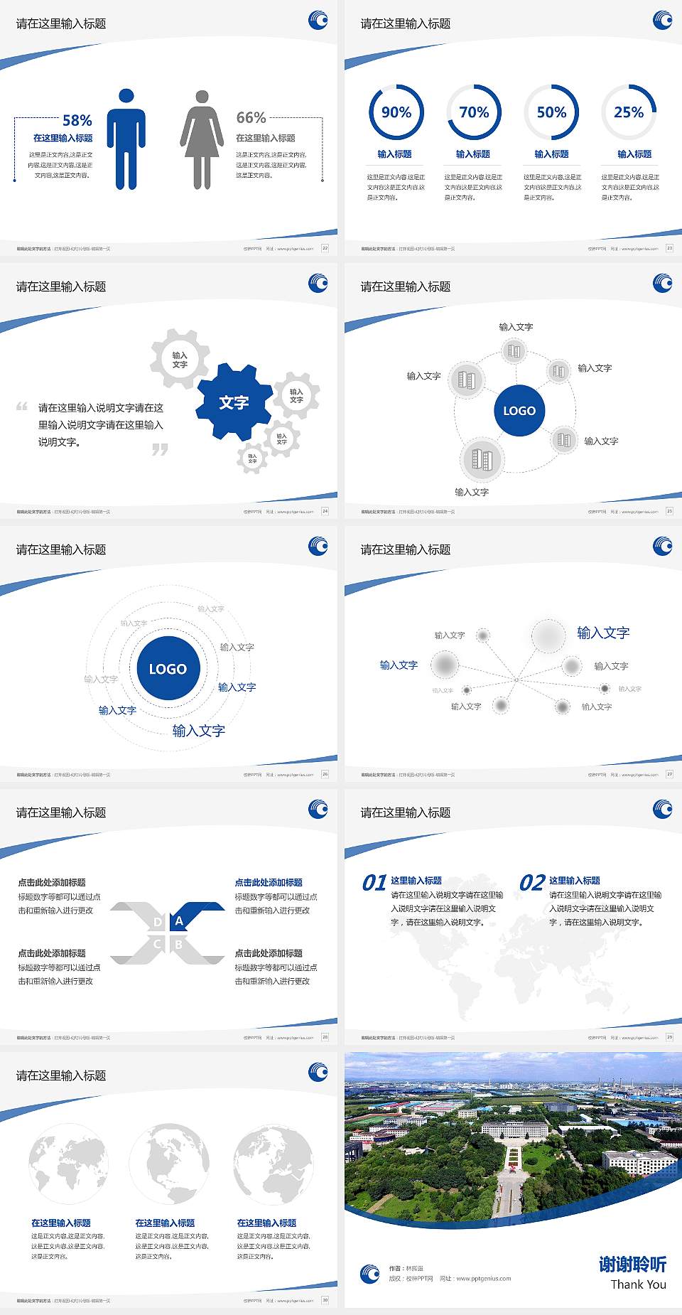 吉林省经济管理干部学院毕业论文答辩PPT模板下载4:3格式幻灯片预览图4