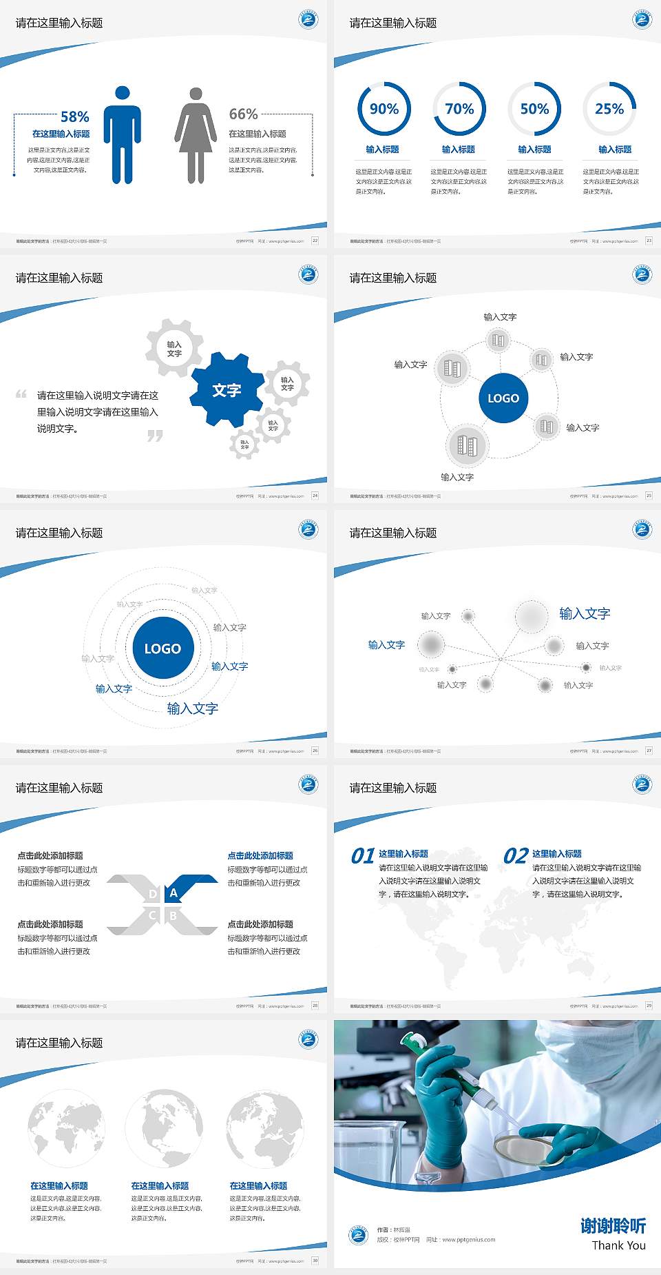 北京卫生职业学院毕业论文答辩PPT模板下载4:3格式幻灯片预览图4