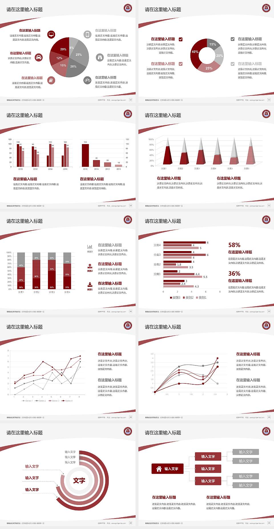 山东职业学院西校区毕业论文答辩PPT模板下载4:3格式幻灯片预览图3