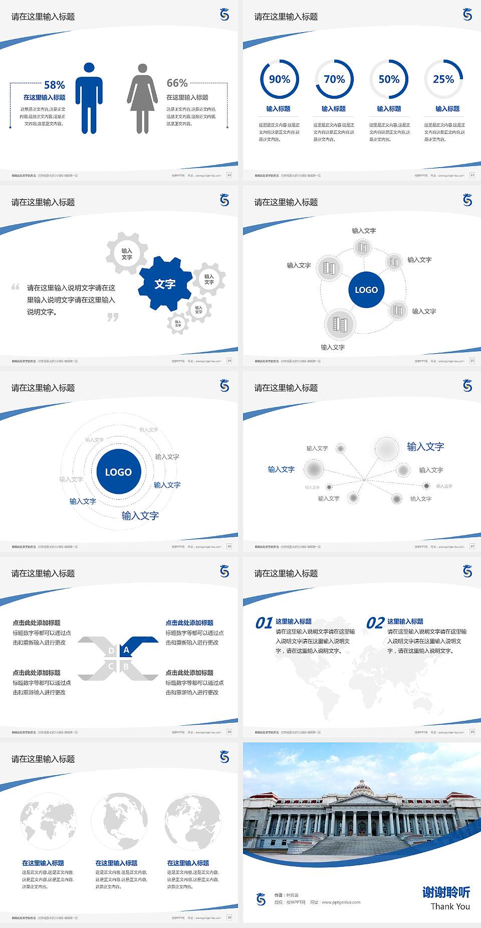 山东圣翰财贸职业学院毕业论文答辩PPT模板下载4:3格式幻灯片预览图4