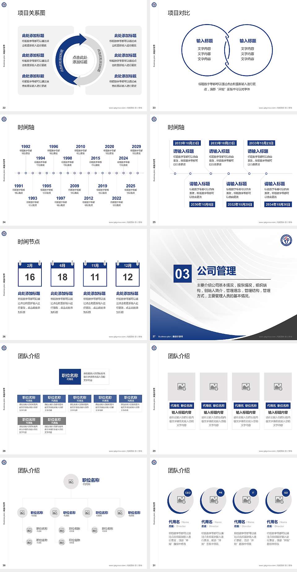 上海第二工业大学专用全国大学生互联网+创新创业大赛计划书/路演/网评PPT模板4:3格式幻灯片预览图4