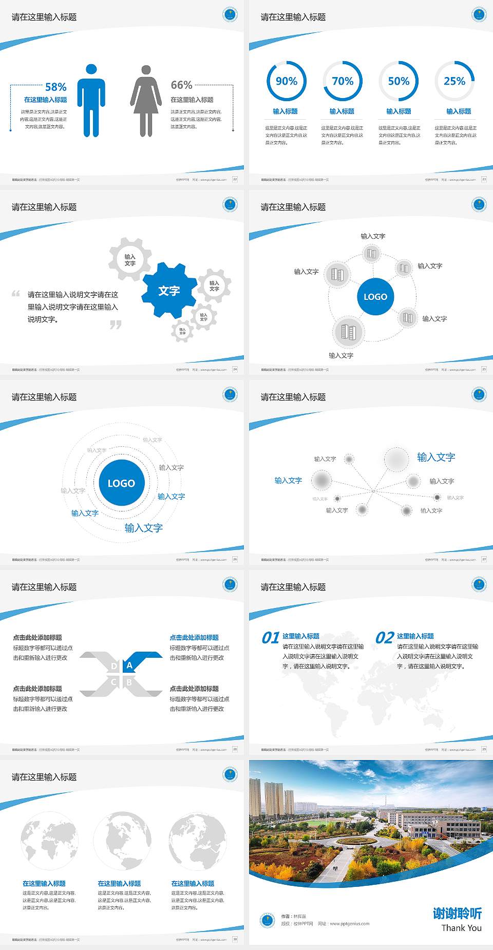 赤峰应用技术职业学院毕业论文答辩PPT模板下载4:3格式幻灯片预览图4