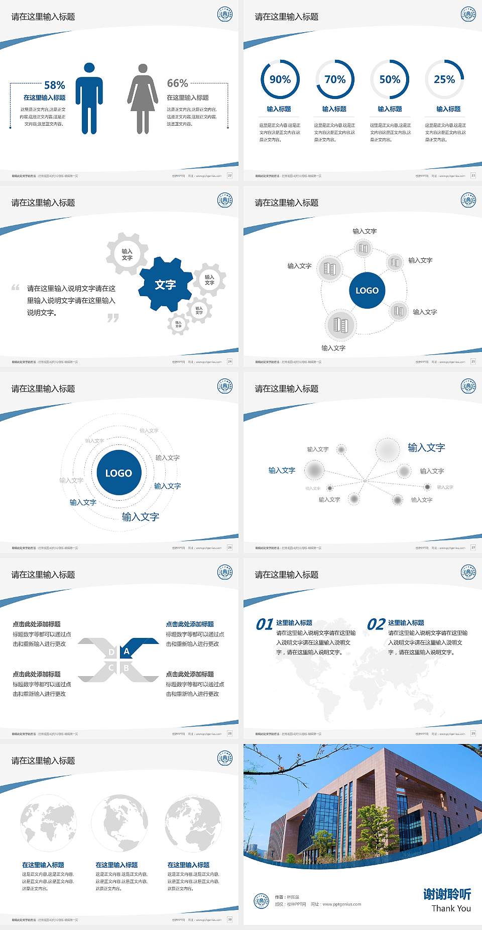 浙江工商大学杭州商学院毕业论文答辩PPT模板下载4:3格式幻灯片预览图4