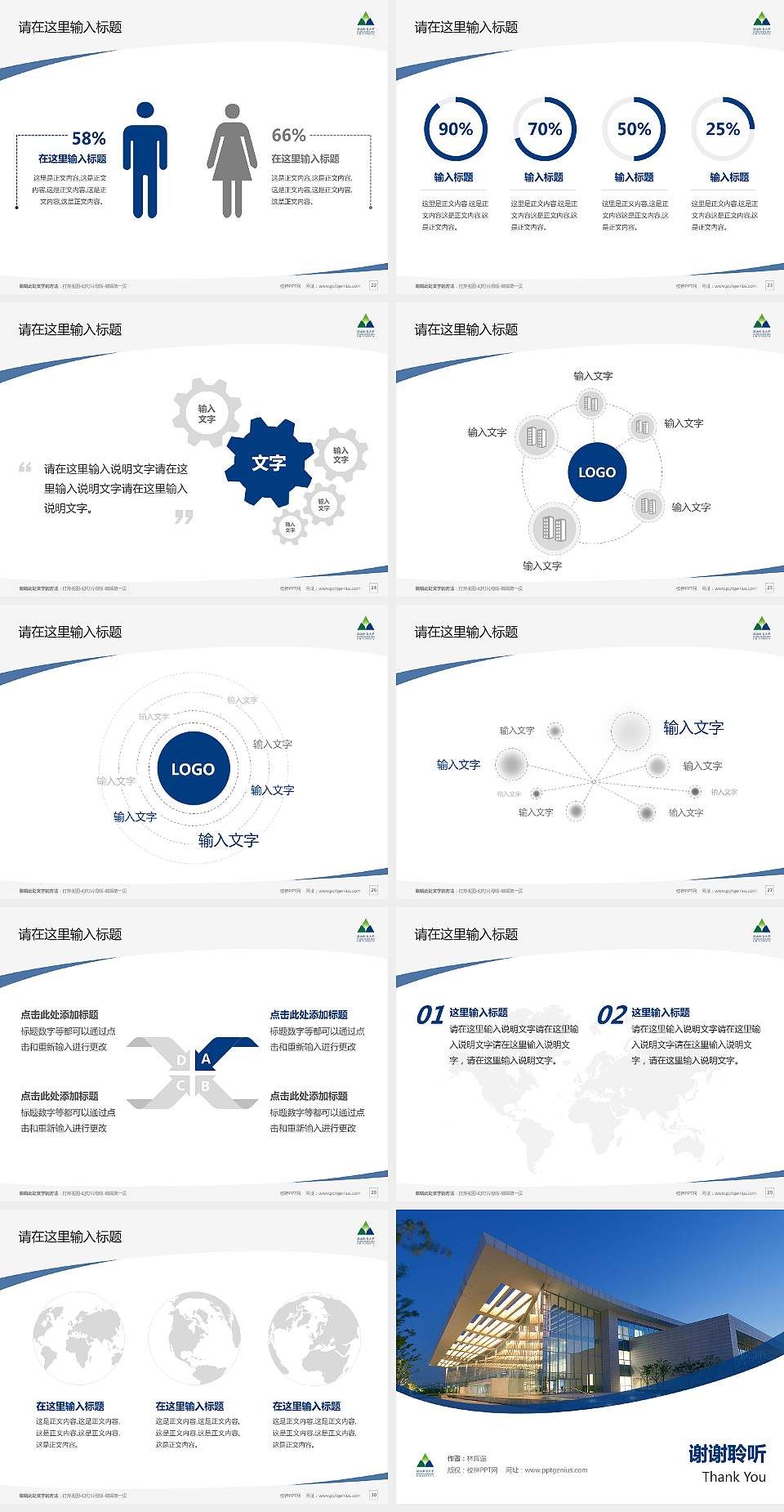 昆山杜克大学毕业论文答辩PPT模板下载4:3格式幻灯片预览图4