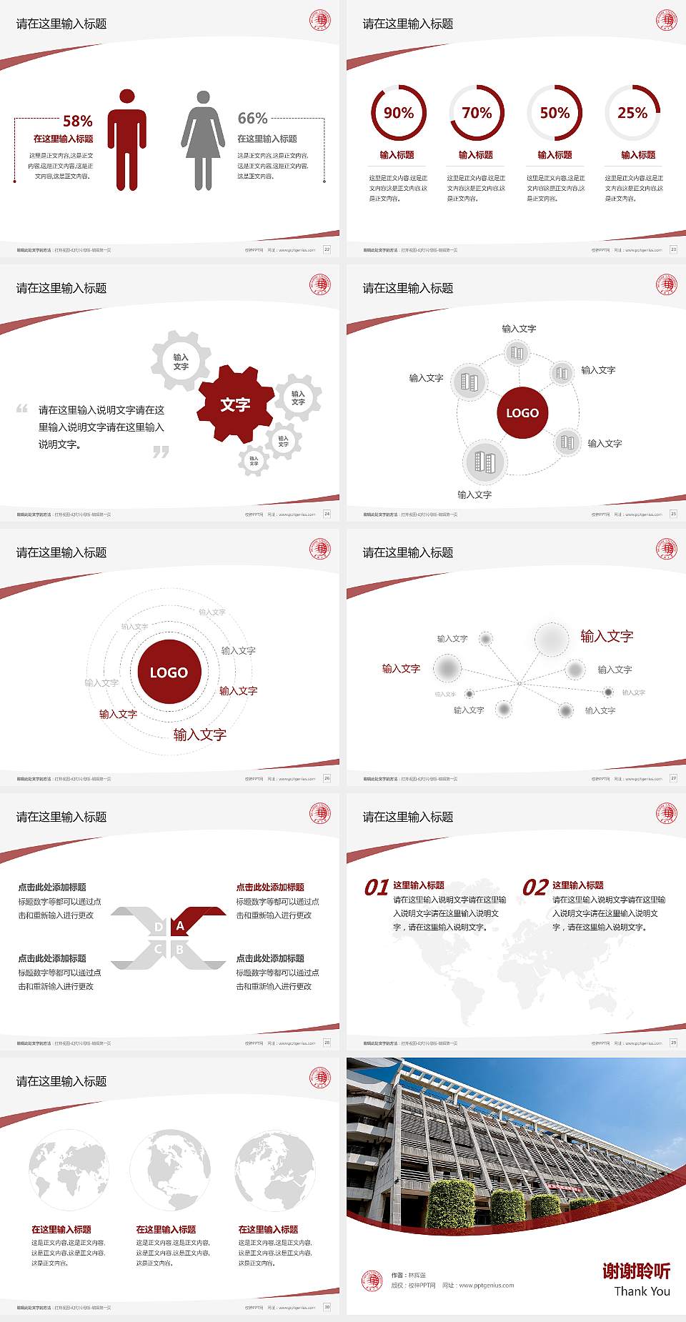 华侨大学毕业论文答辩PPT模板下载4:3格式幻灯片预览图4