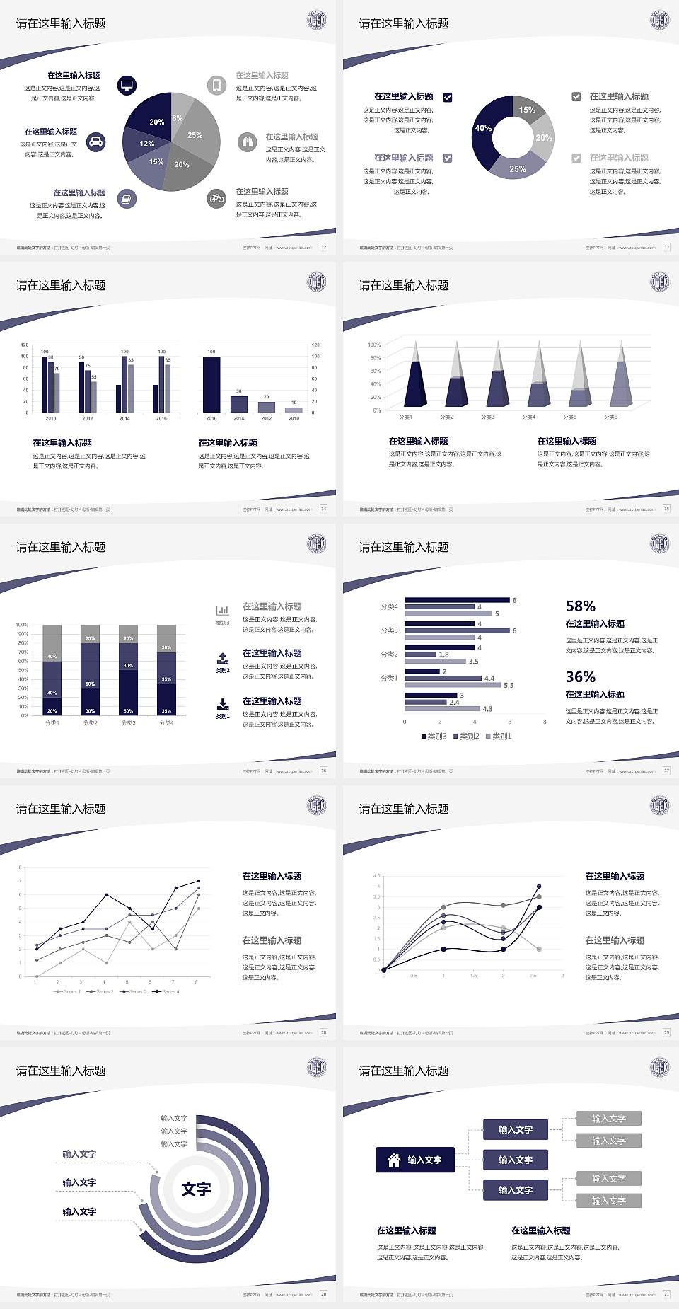 唐山师范学院毕业论文答辩PPT模板下载4:3格式幻灯片预览图3