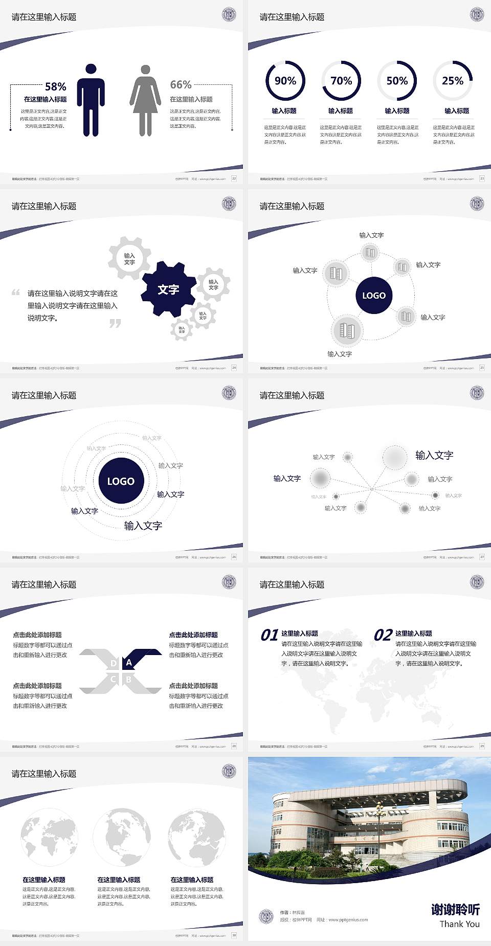 唐山师范学院毕业论文答辩PPT模板下载4:3格式幻灯片预览图4