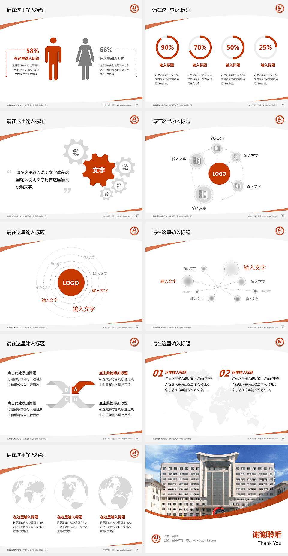 湖北职业技术学院毕业论文答辩PPT模板下载4:3格式幻灯片预览图4