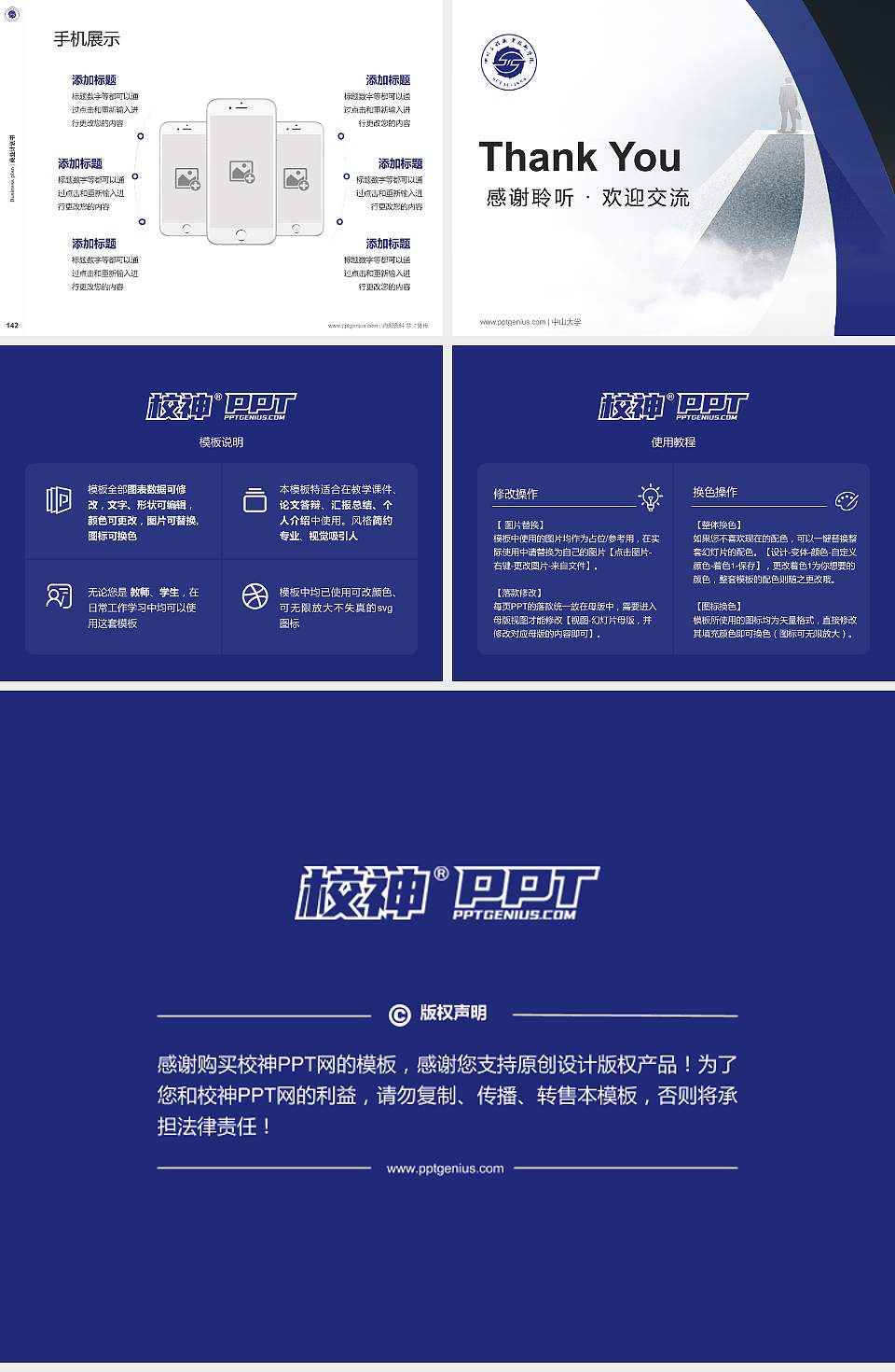 四川工程职业技术学院专用全国大学生互联网+创新创业大赛计划书/路演/网评PPT模板4:3格式幻灯片预览图16