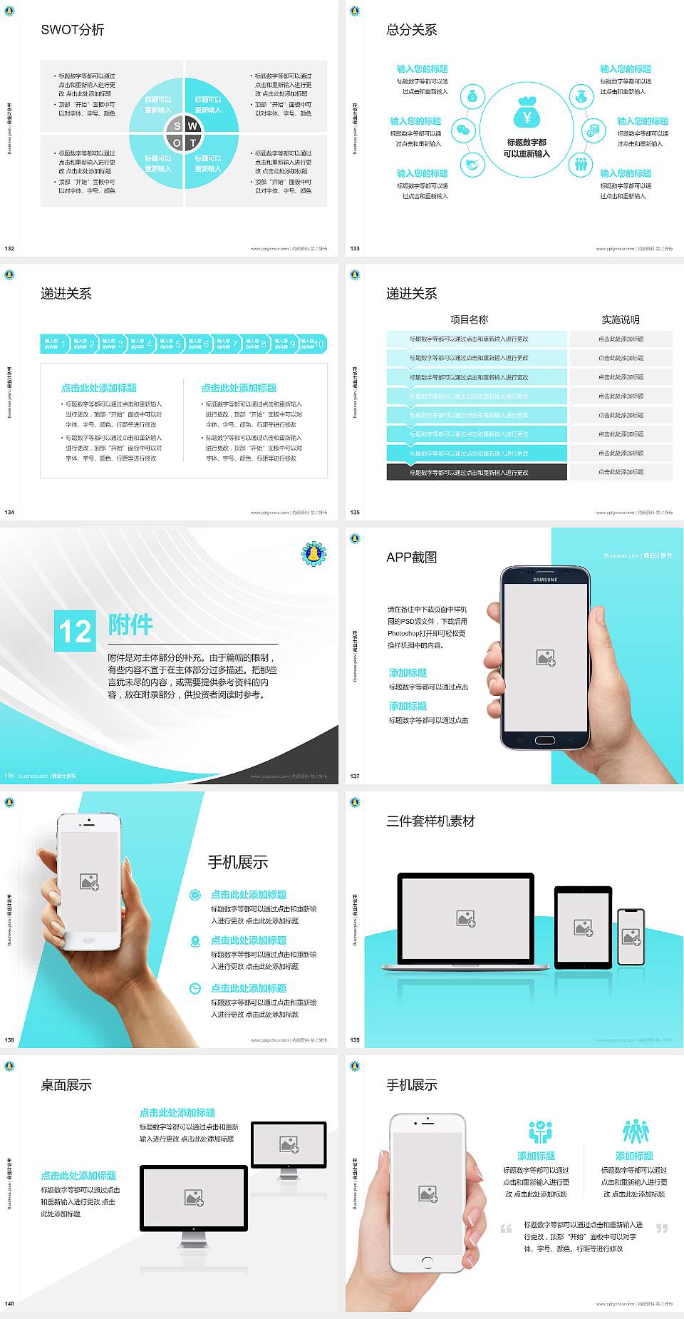 彰化师范大学专用全国大学生互联网+创新创业大赛计划书/路演/网评PPT模板4:3格式幻灯片预览图15