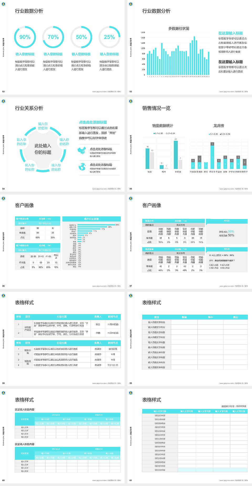 彰化师范大学专用全国大学生互联网+创新创业大赛计划书/路演/网评PPT模板4:3格式幻灯片预览图7