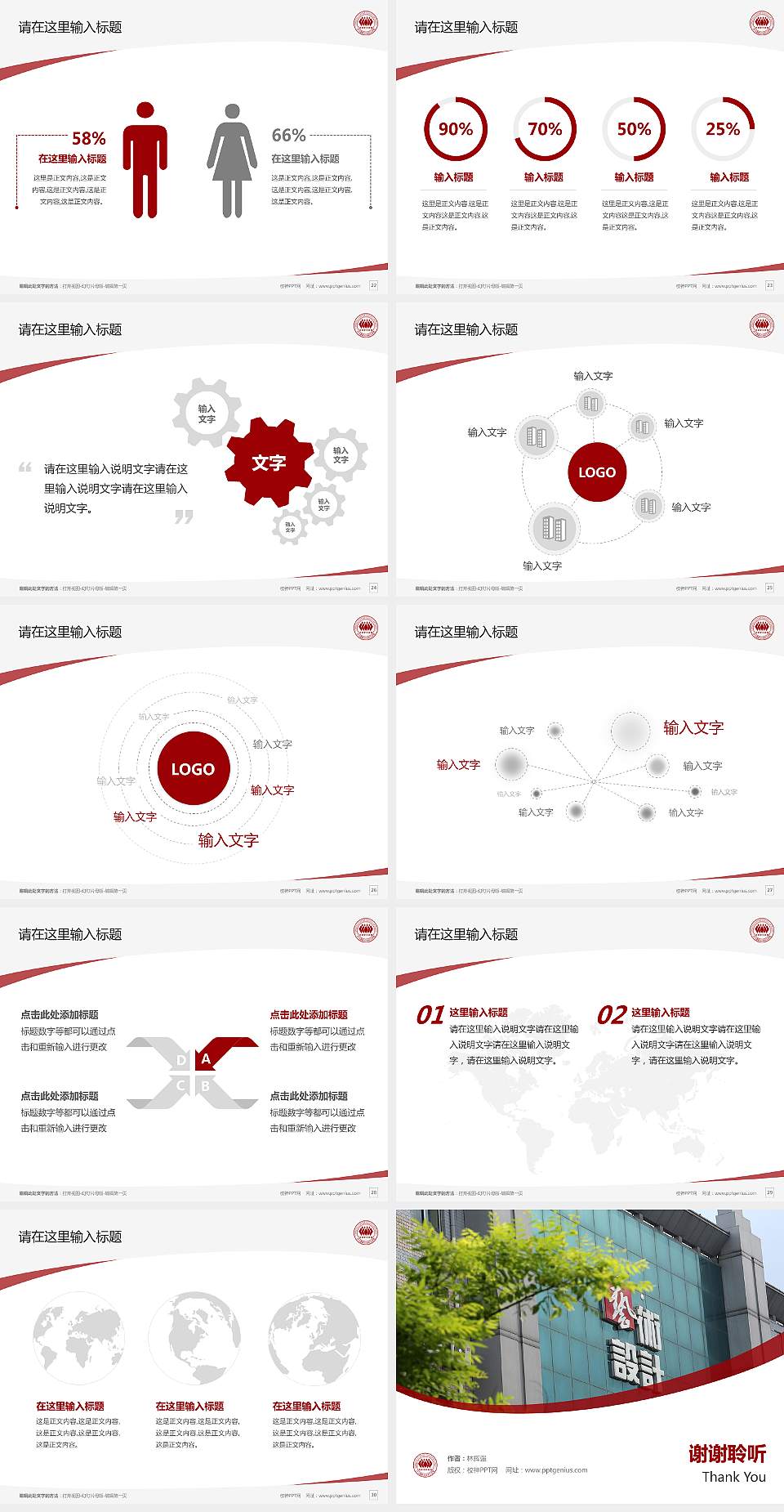 山东艺术设计职业学院毕业论文答辩PPT模板下载4:3格式幻灯片预览图4