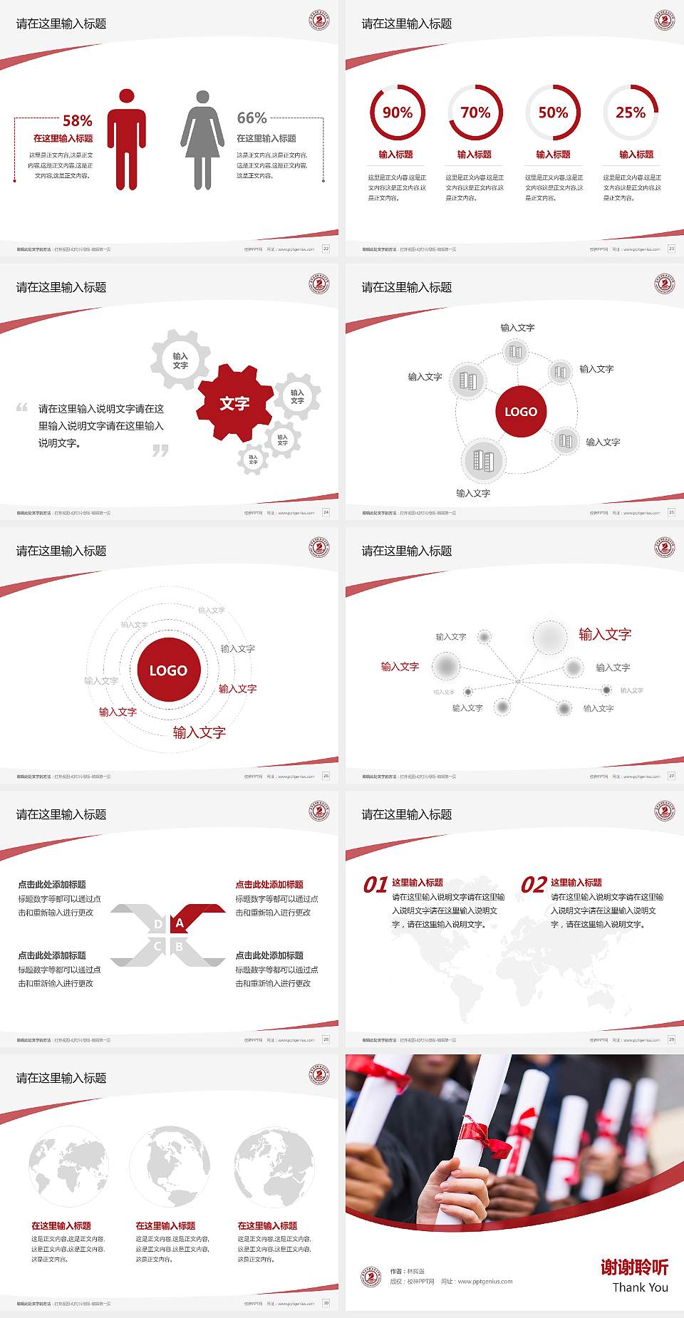 嘉兴南洋职业技术学院毕业论文答辩PPT模板下载4:3格式幻灯片预览图4