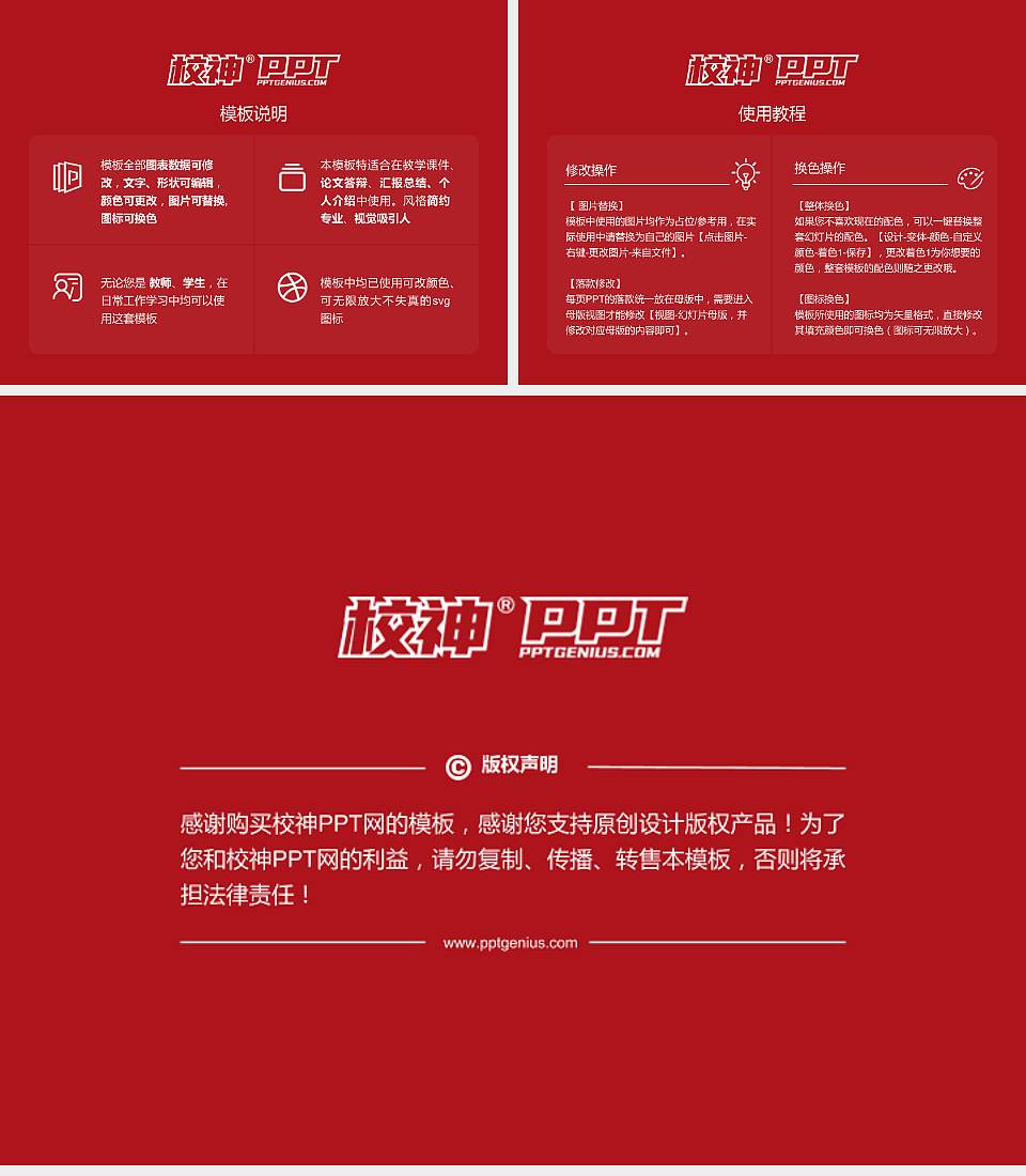 嘉兴南洋职业技术学院毕业论文答辩PPT模板下载4:3格式幻灯片预览图5