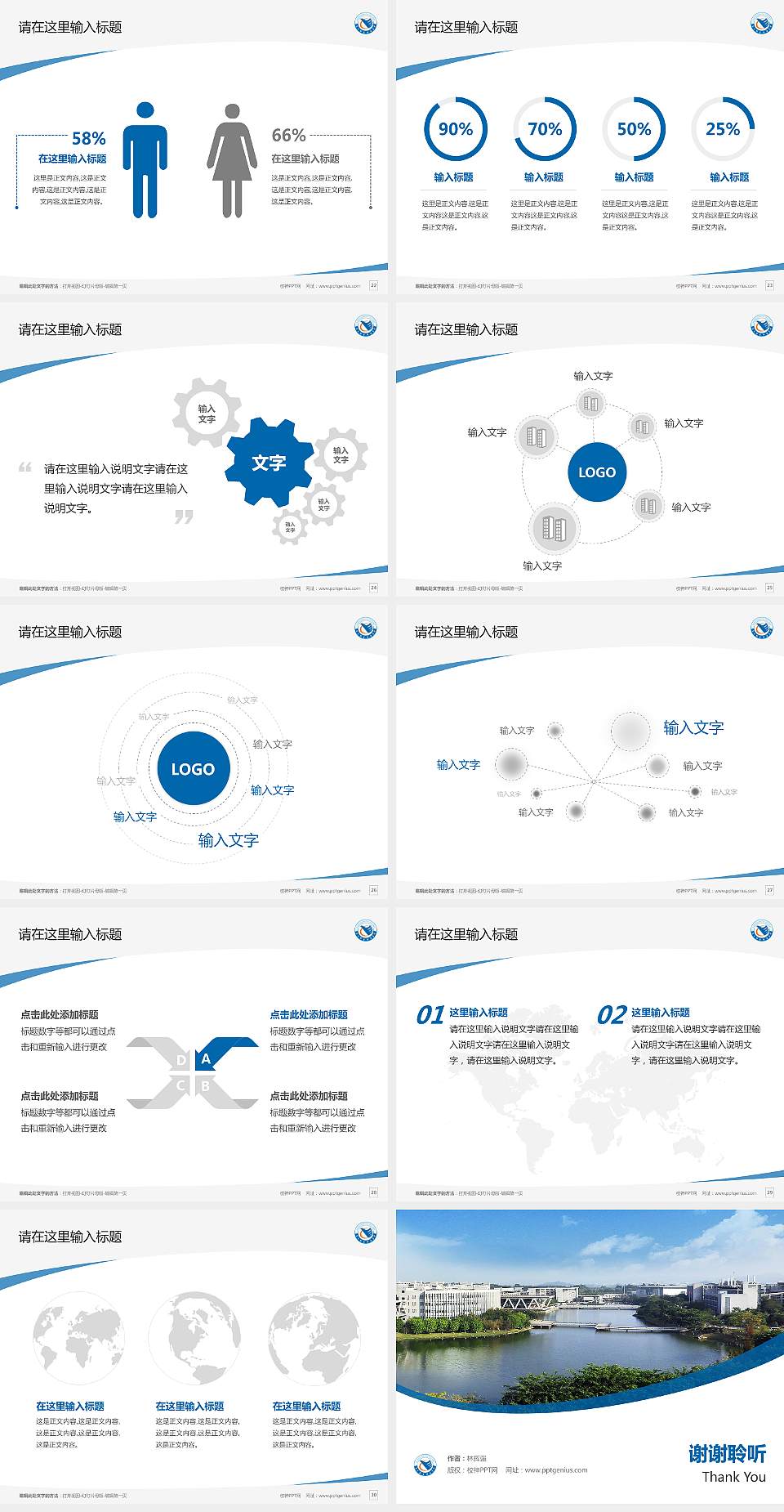 东莞职业技术学院毕业论文答辩PPT模板下载4:3格式幻灯片预览图4