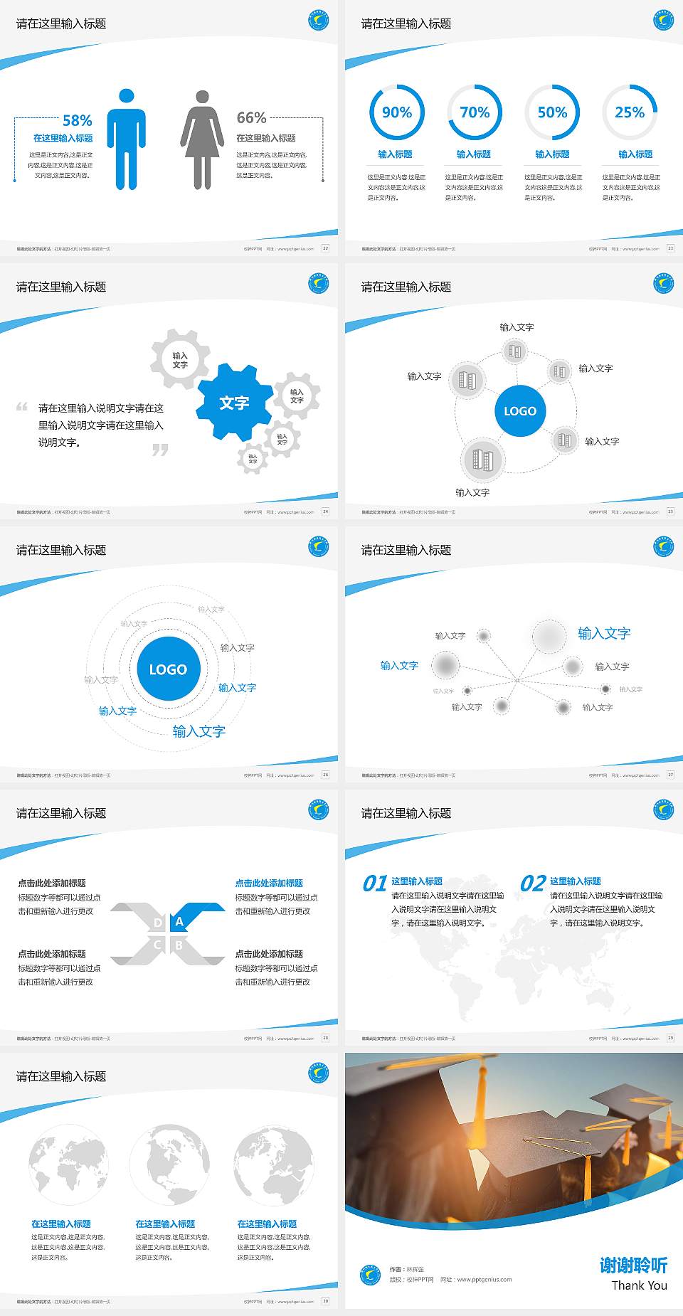 郴州职业技术学院毕业论文答辩PPT模板下载4:3格式幻灯片预览图4