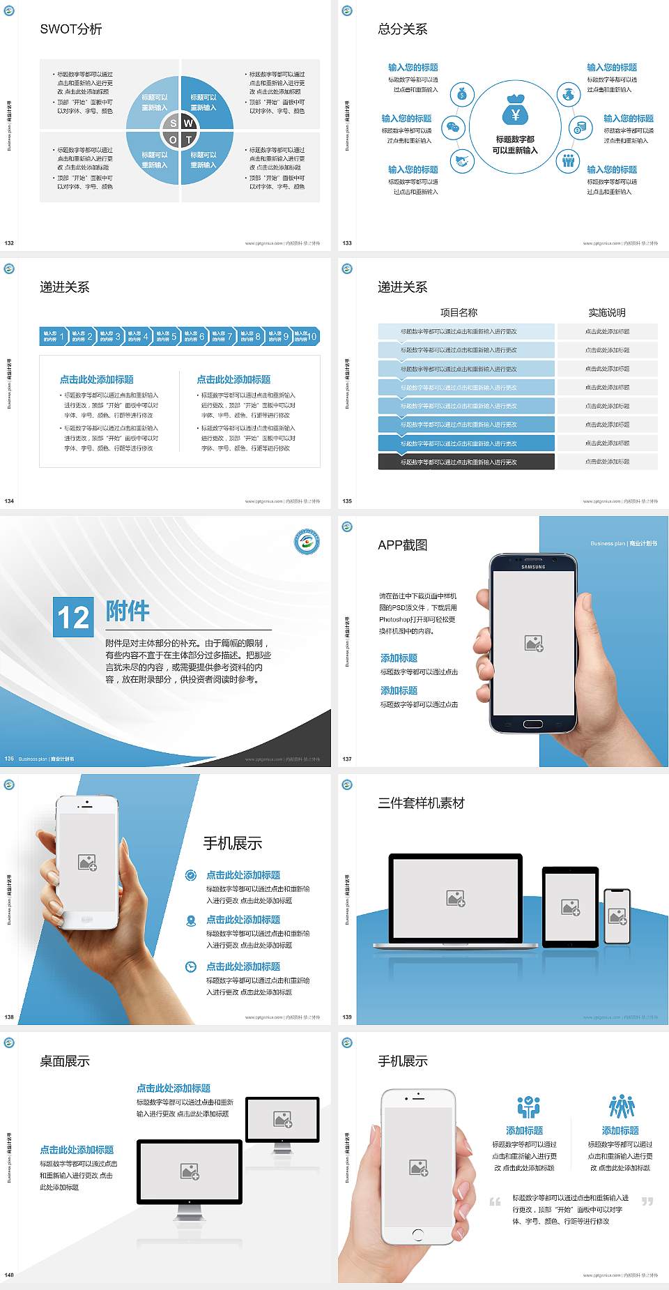 成都理工大学工程技术学院专用全国大学生互联网+创新创业大赛计划书/路演/网评PPT模板4:3格式幻灯片预览图15