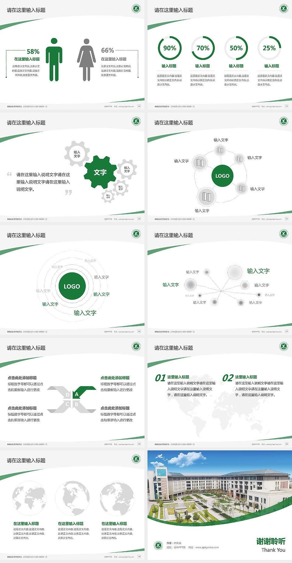 新乡工程学院毕业论文答辩PPT模板下载4:3格式幻灯片预览图4