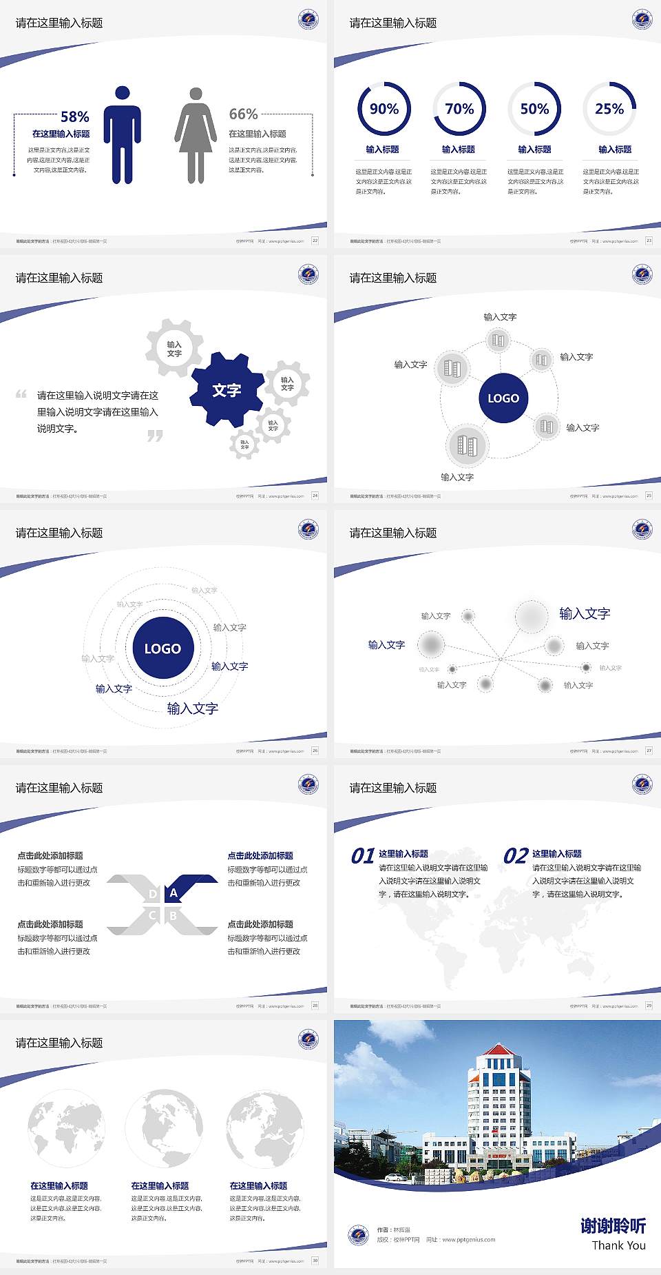 淮海工学院毕业论文答辩PPT模板下载4:3格式幻灯片预览图4