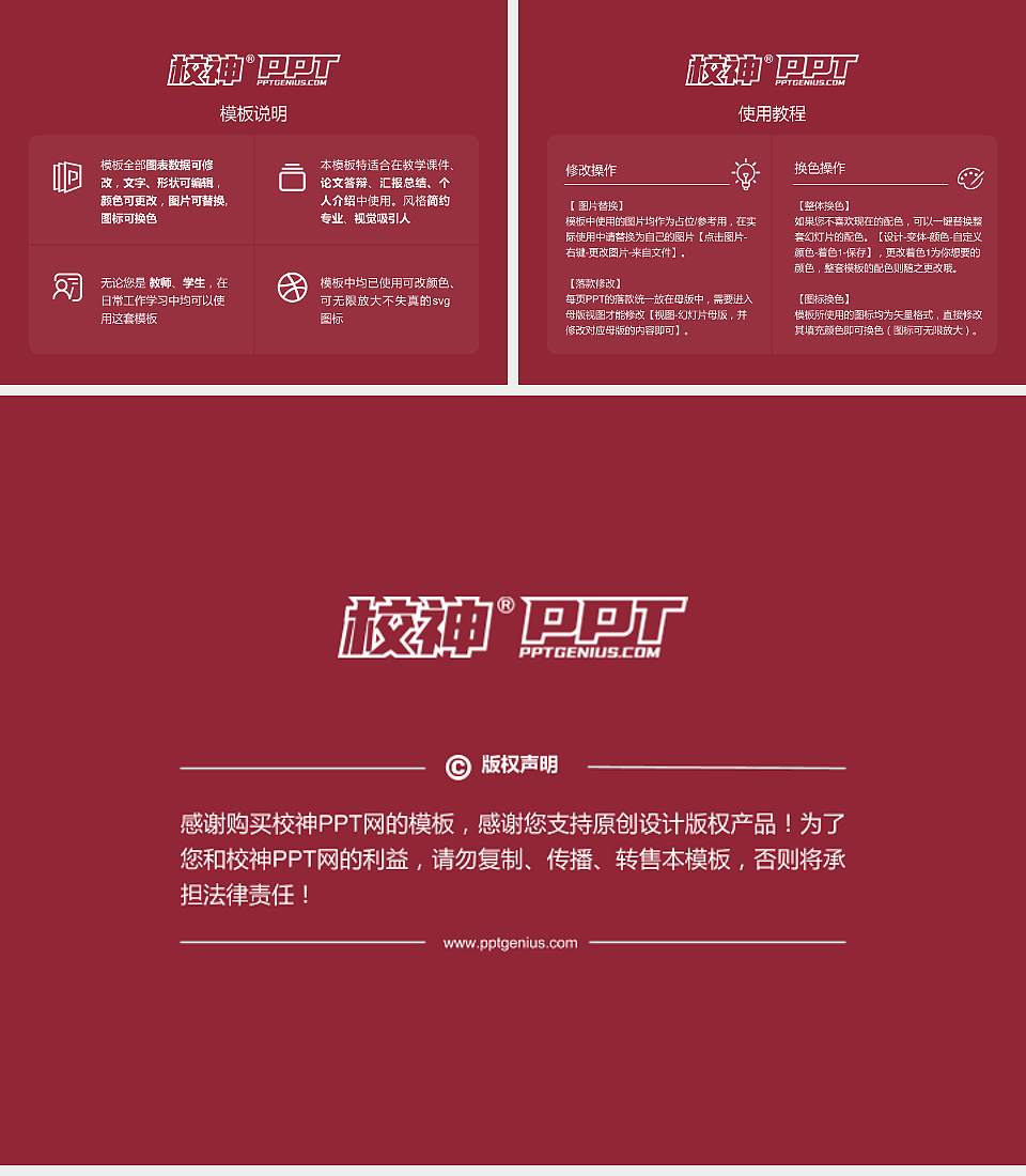 许昌陶瓷职业学院毕业论文答辩PPT模板下载4:3格式幻灯片预览图5