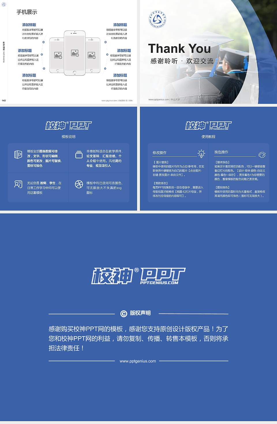 乐山职业技术学院专用全国大学生互联网+创新创业大赛计划书/路演/网评PPT模板4:3格式幻灯片预览图16