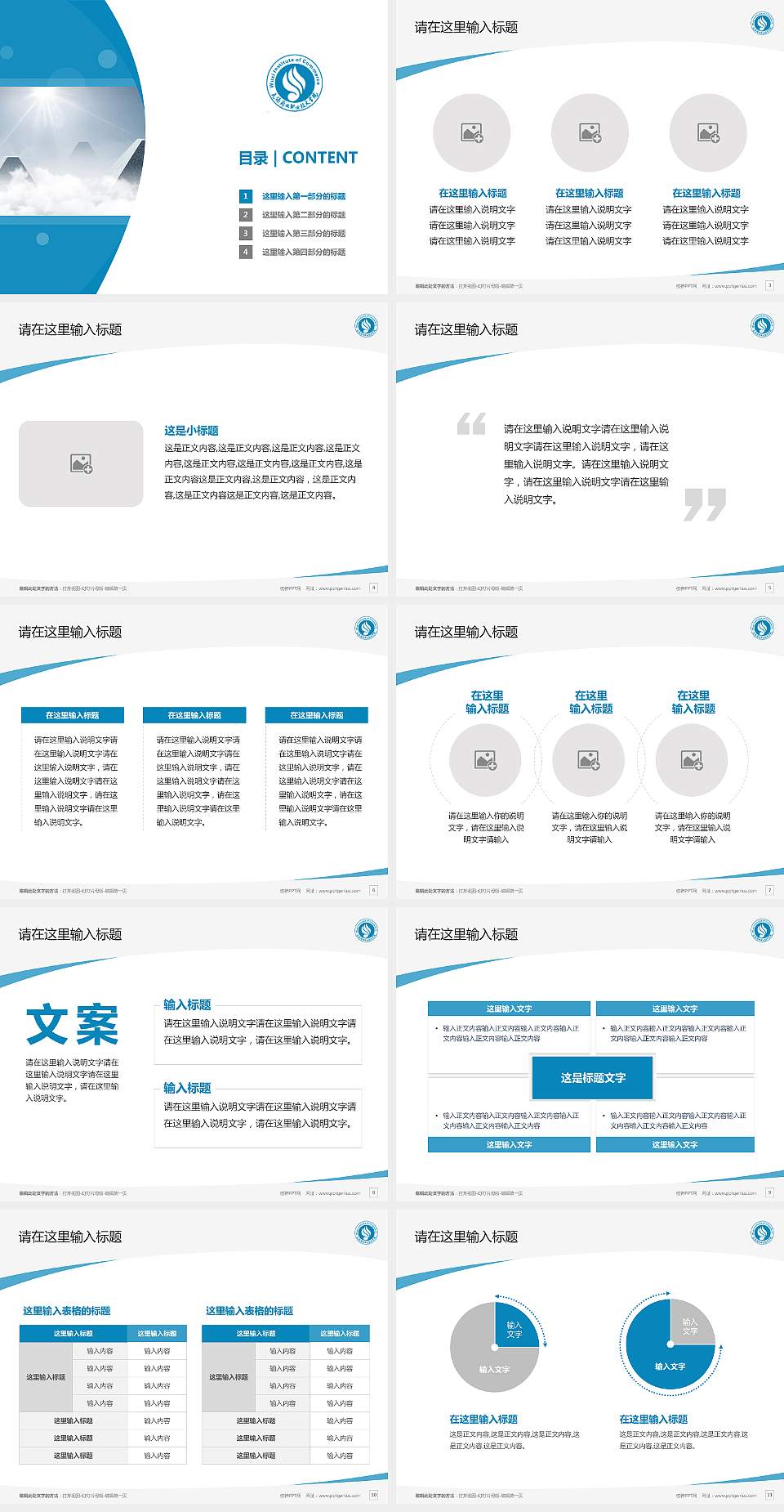 无锡商业职业技术学院毕业论文答辩PPT模板下载4:3格式幻灯片预览图2
