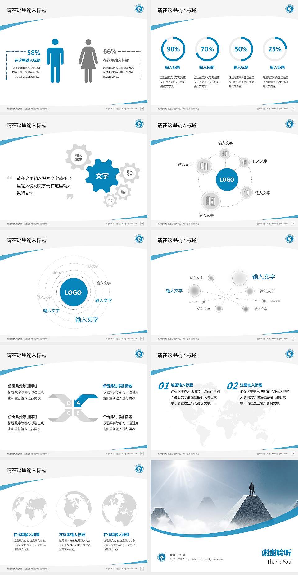 无锡商业职业技术学院毕业论文答辩PPT模板下载4:3格式幻灯片预览图4