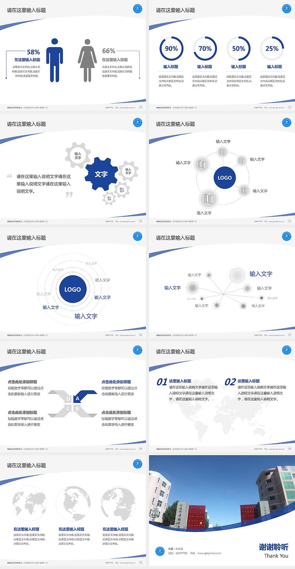 北京京北职业技术学院毕业论文答辩PPT模板下载4:3格式幻灯片预览图4