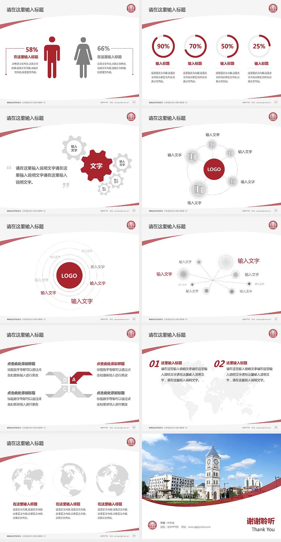 天津城市建设管理职业技术学院毕业论文答辩PPT模板下载4:3格式幻灯片预览图4