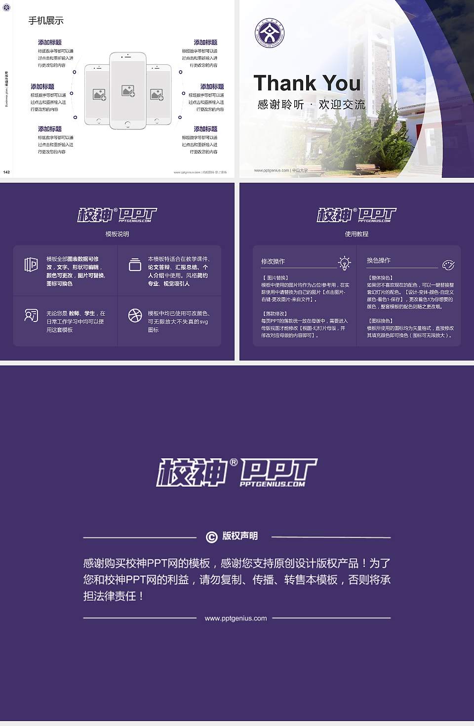 丽江文化旅游学院专用全国大学生互联网+创新创业大赛计划书/路演/网评PPT模板4:3格式幻灯片预览图16