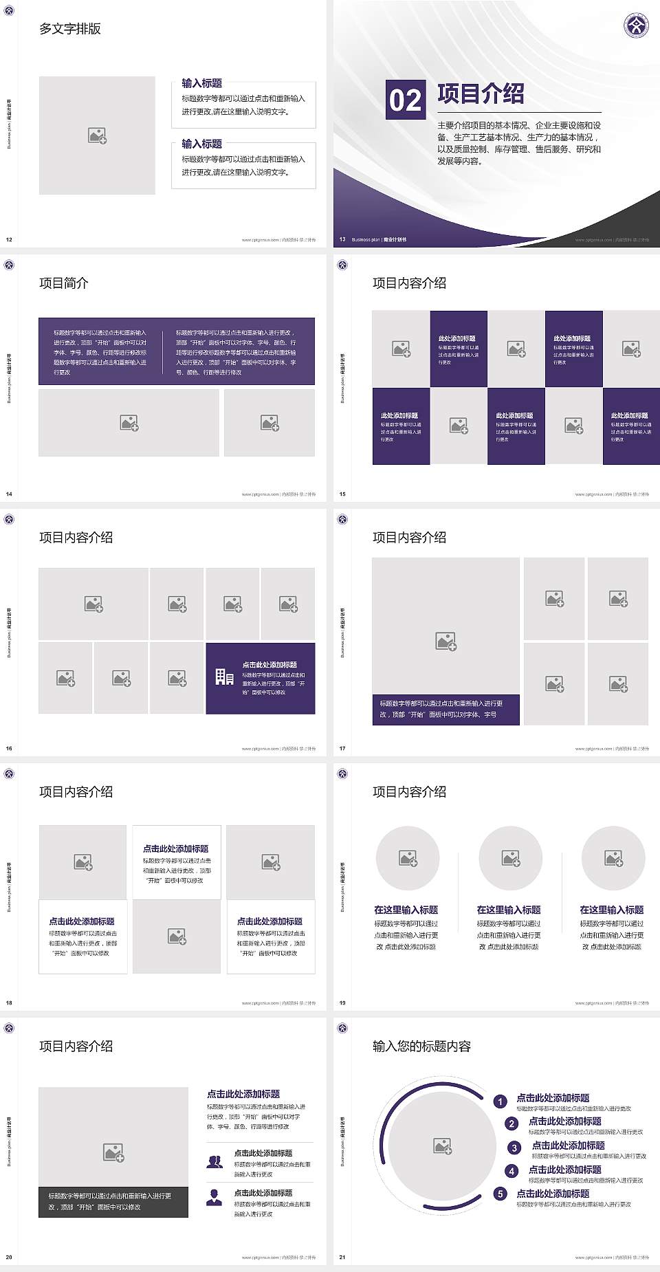 丽江文化旅游学院专用全国大学生互联网+创新创业大赛计划书/路演/网评PPT模板4:3格式幻灯片预览图3