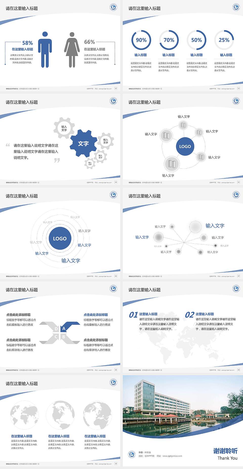 武汉职业技术学院毕业论文答辩PPT模板下载4:3格式幻灯片预览图4