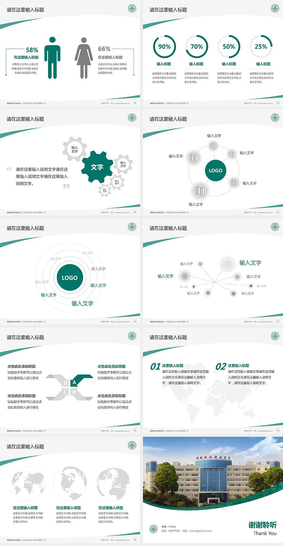 温州科技职业学院毕业论文答辩PPT模板下载4:3格式幻灯片预览图4