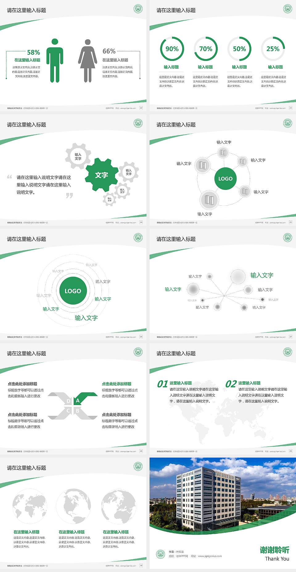 上海现代化工职业学院毕业论文答辩PPT模板下载4:3格式幻灯片预览图4