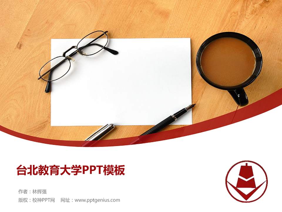 台北教育大学毕业论文答辩PPT模板下载4:3格式PPT封面效果预览图