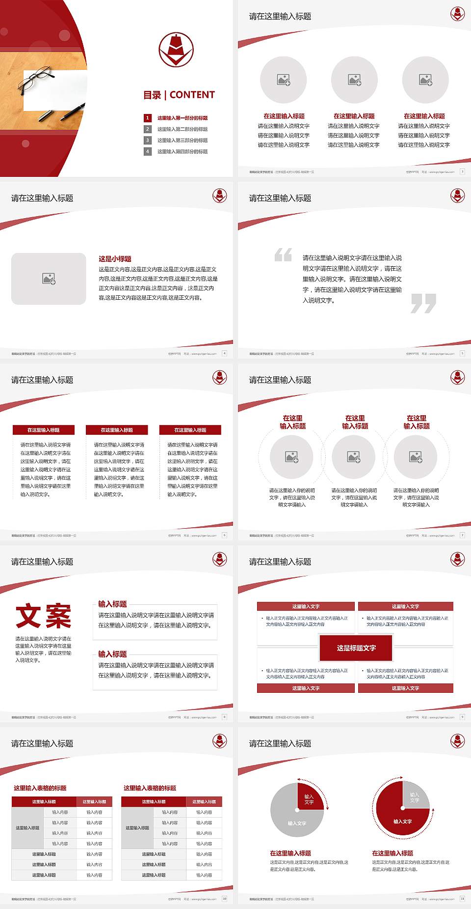 台北教育大学毕业论文答辩PPT模板下载4:3格式幻灯片预览图2