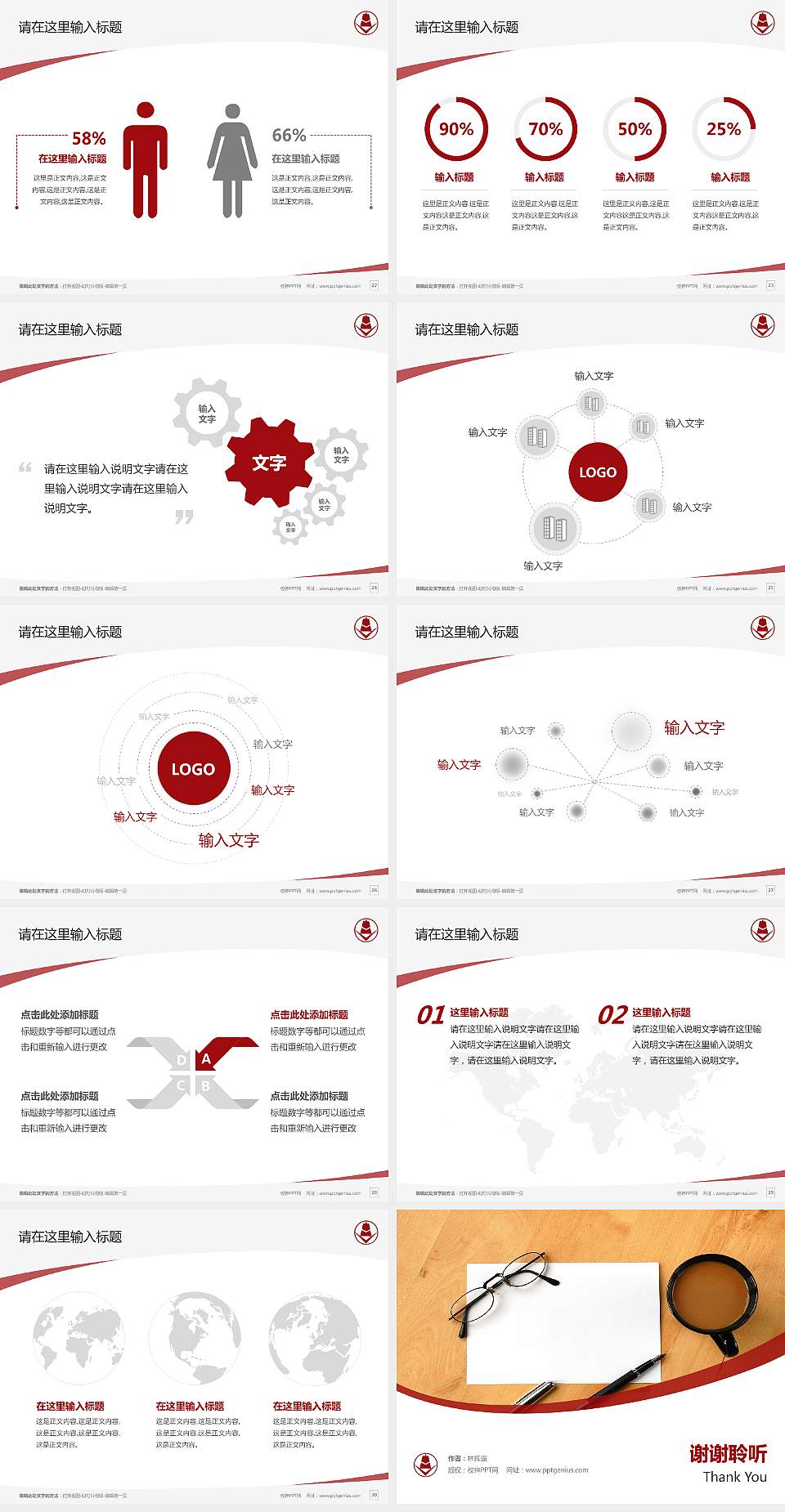 台北教育大学毕业论文答辩PPT模板下载4:3格式幻灯片预览图4