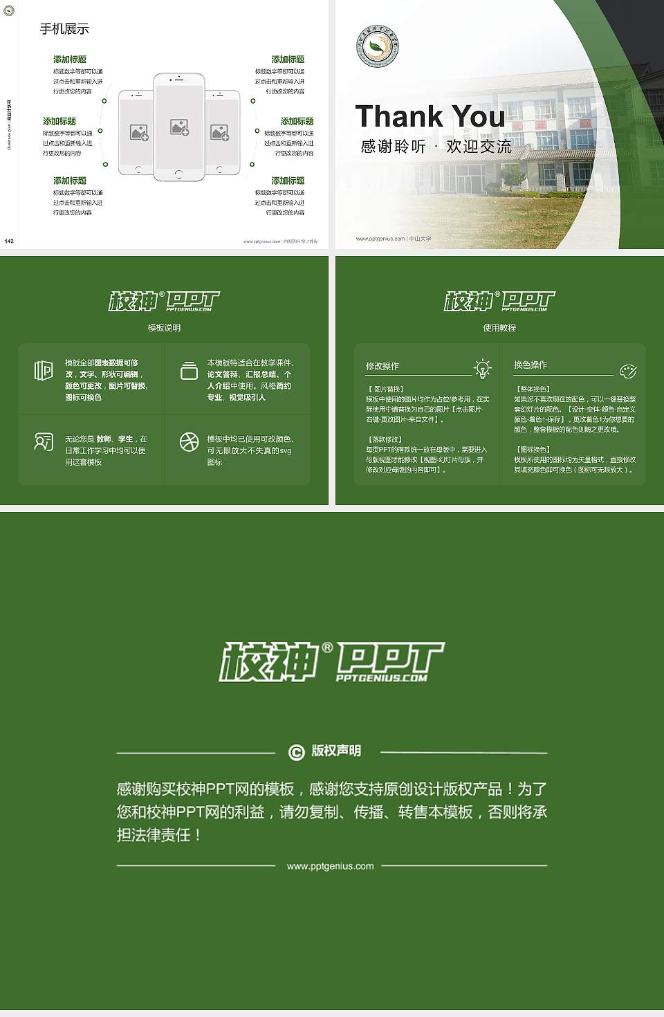 大理农林职业技术学院专用全国大学生互联网+创新创业大赛计划书/路演/网评PPT模板4:3格式幻灯片预览图16