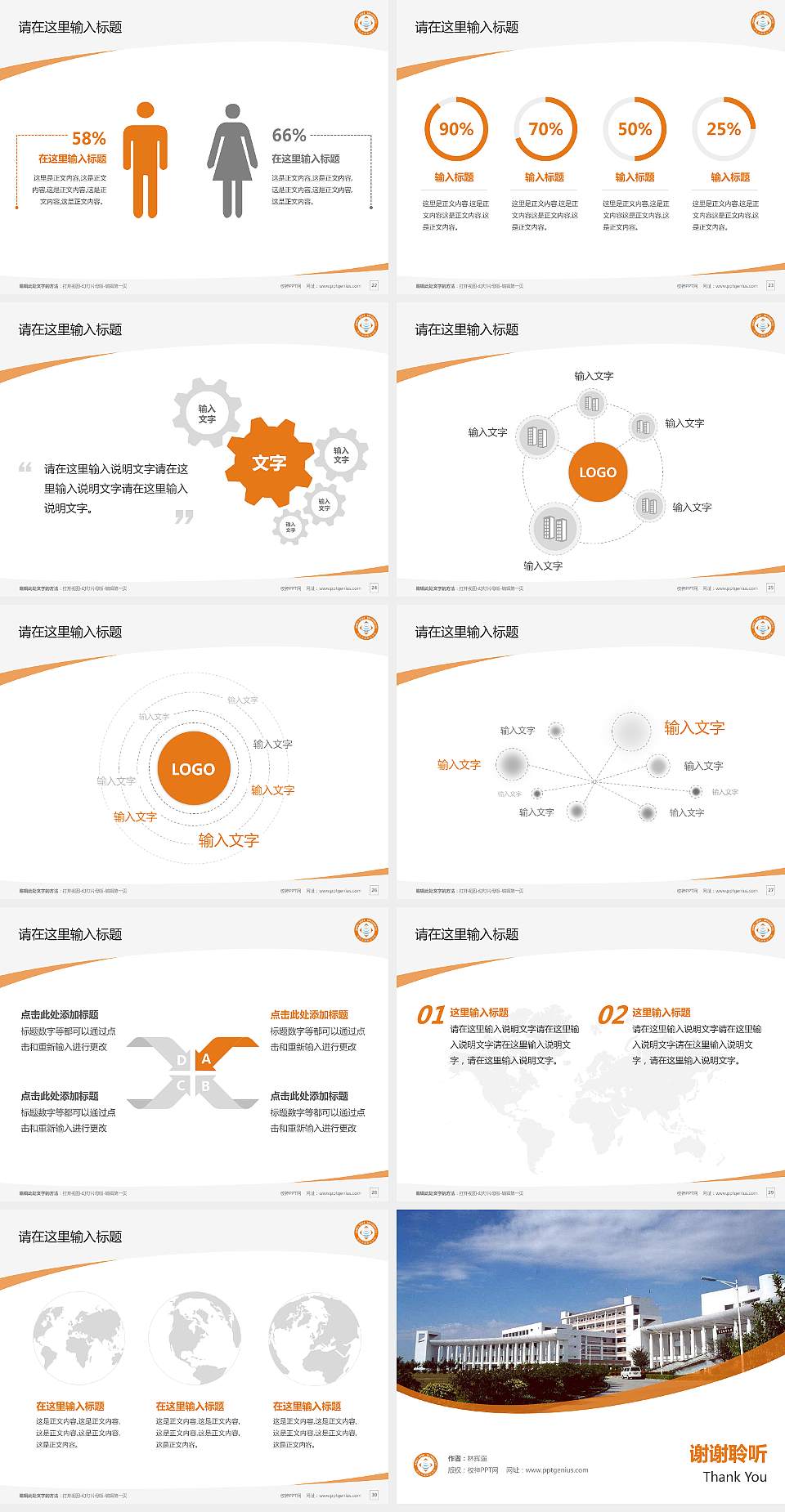 湖北开放职业学院毕业论文答辩PPT模板下载4:3格式幻灯片预览图4