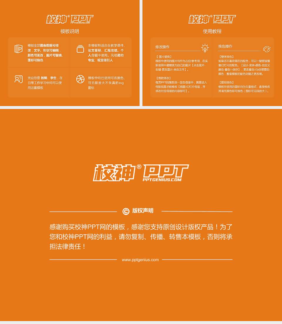 湖北开放职业学院毕业论文答辩PPT模板下载4:3格式幻灯片预览图5