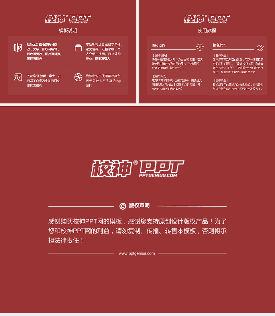 北京第二外国语学院毕业论文答辩PPT模板下载_幻灯片预览图5
