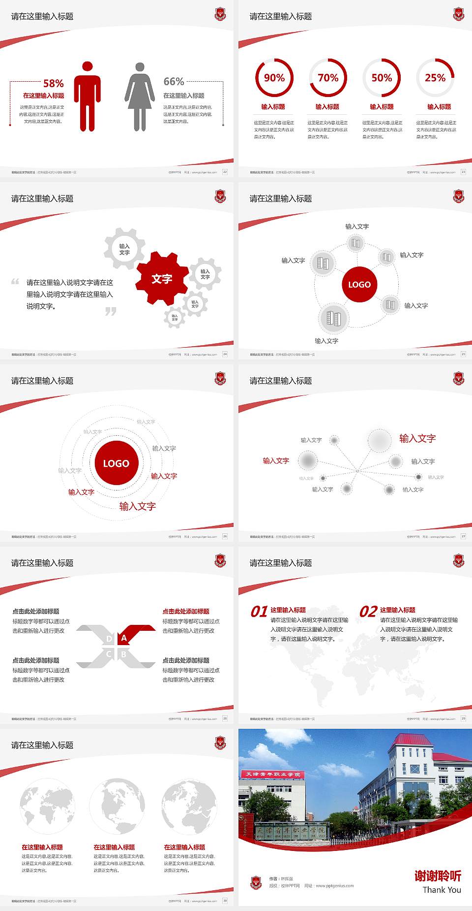 天津青年职业学院毕业论文答辩PPT模板下载4:3格式幻灯片预览图4