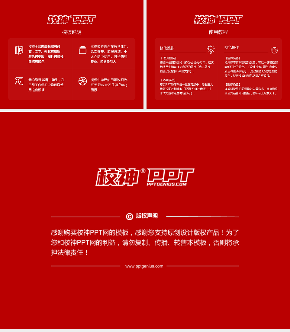 天津青年职业学院毕业论文答辩PPT模板下载_幻灯片预览图5