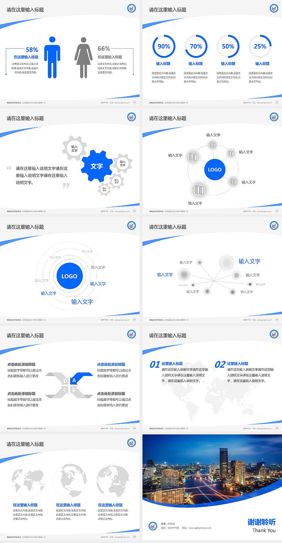 太原城市职业技术学院毕业论文答辩PPT模板下载4:3格式幻灯片预览图4
