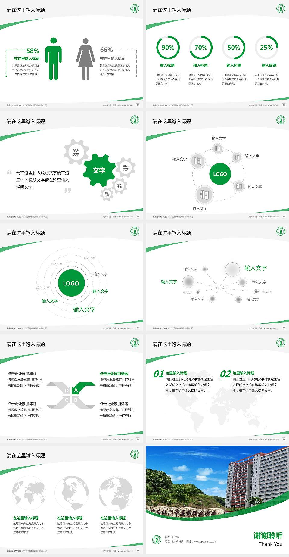 广东江门中医药职业学院毕业论文答辩PPT模板下载4:3格式幻灯片预览图4