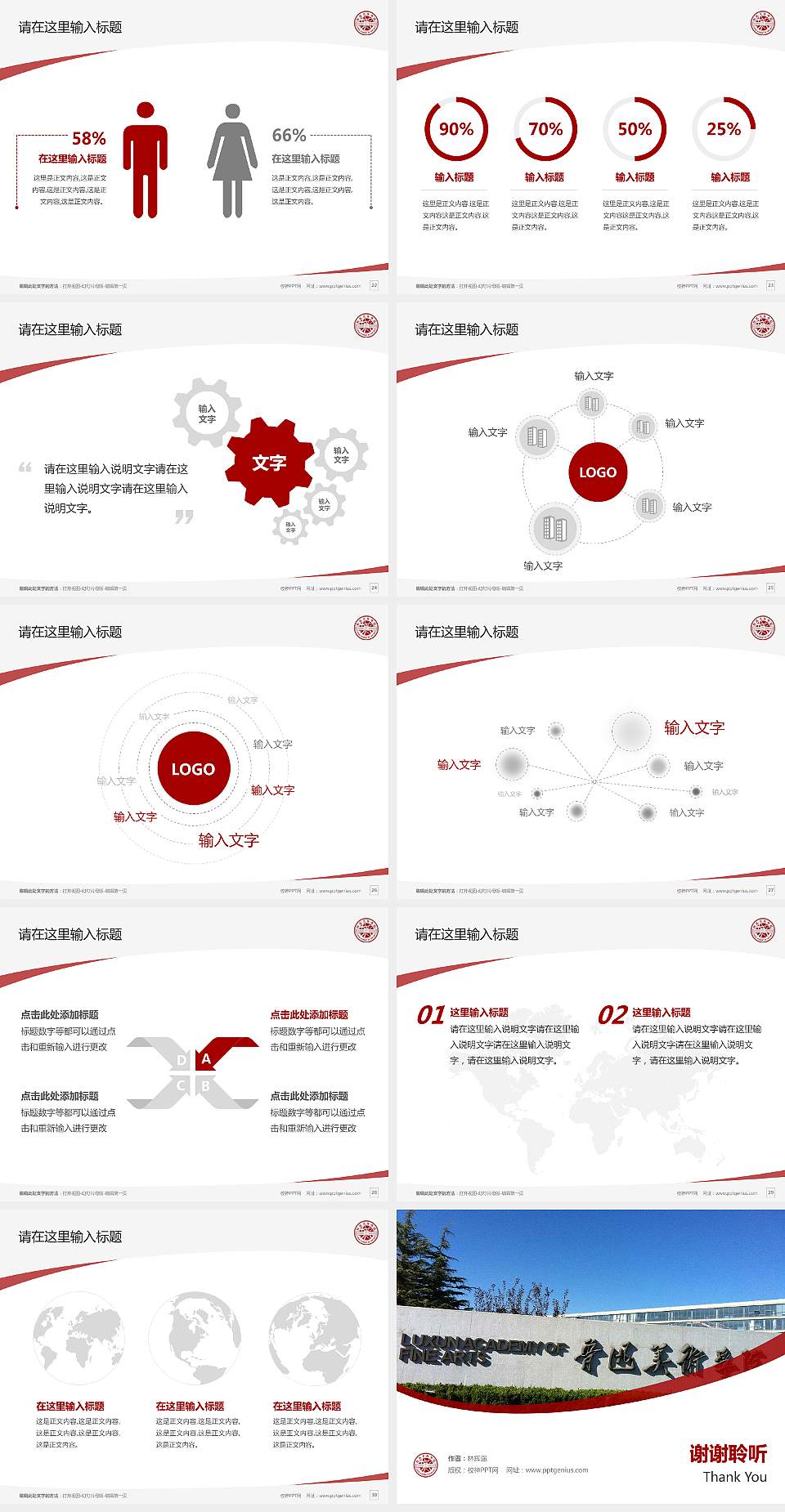 鲁迅美术学院毕业论文答辩PPT模板下载4:3格式幻灯片预览图4
