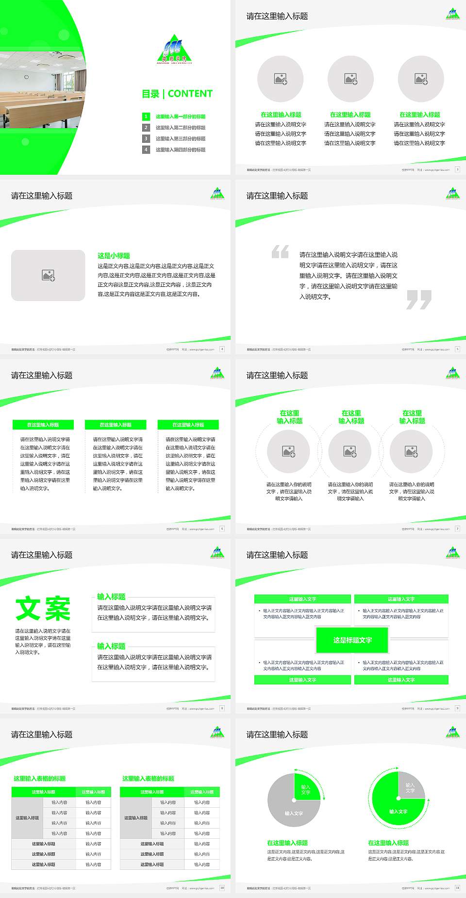 安顺学院毕业论文答辩PPT模板下载4:3格式幻灯片预览图2